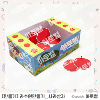  어린이집/유치원 과수원 만들기 활동지, 가랜드 자료 업데이트!