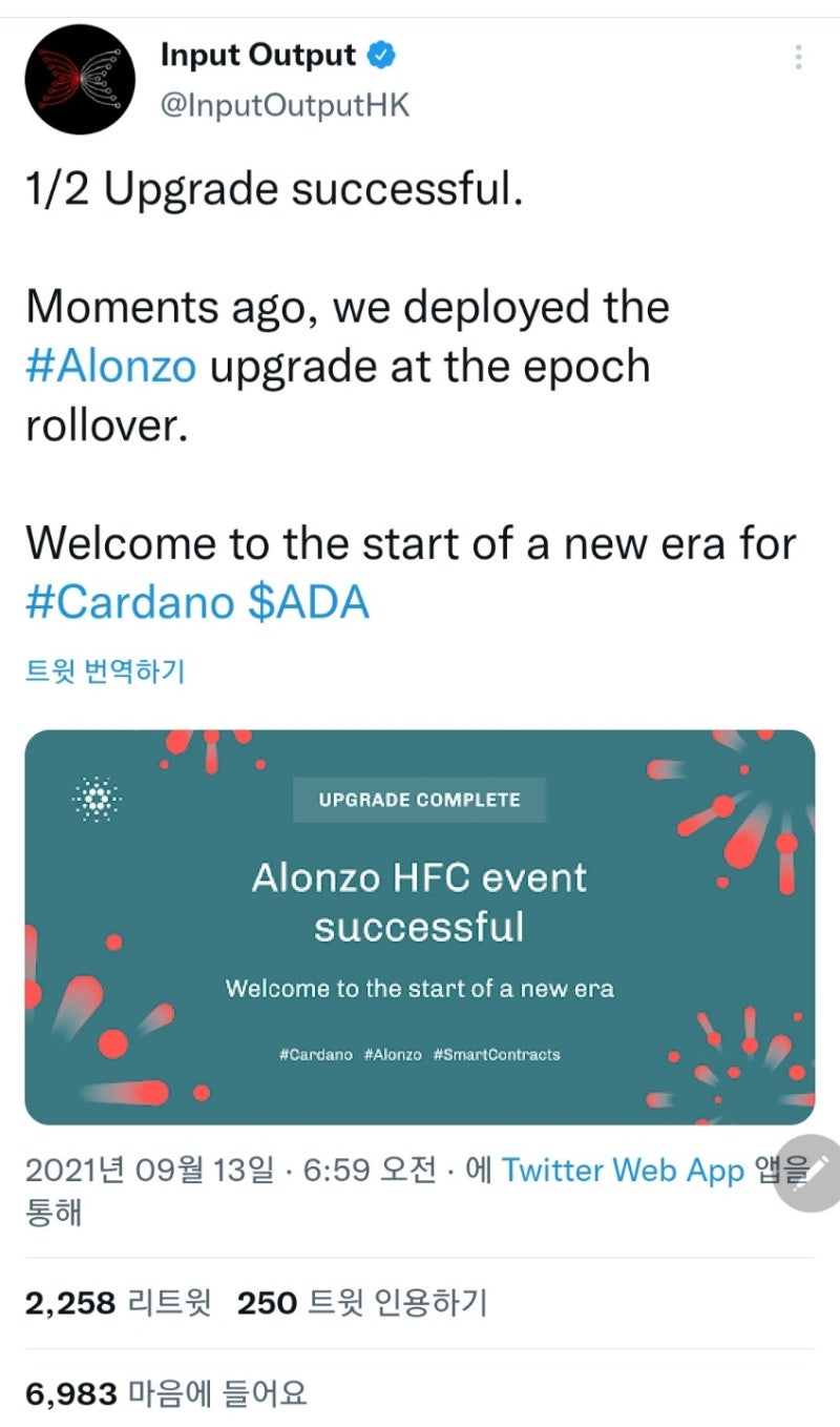 Cardano smart contract 시대가 열리다. : 네이버 블로그