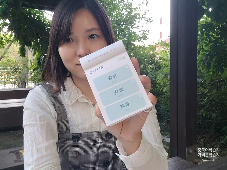  중국어 학습지 입문부터 중급 컬리큘럼 한주에 한권 가벼운 학습지로 중국어 독학