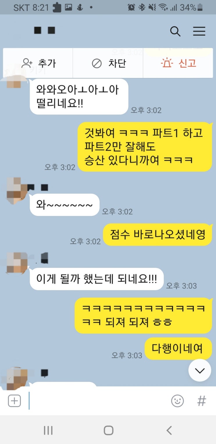 울산 오픽 토익스피킹, 본인에게 맞는걸로 해야