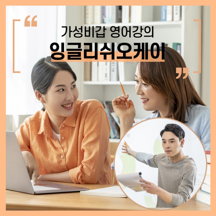  가성비 갑 영어 동영상 강의 추천!