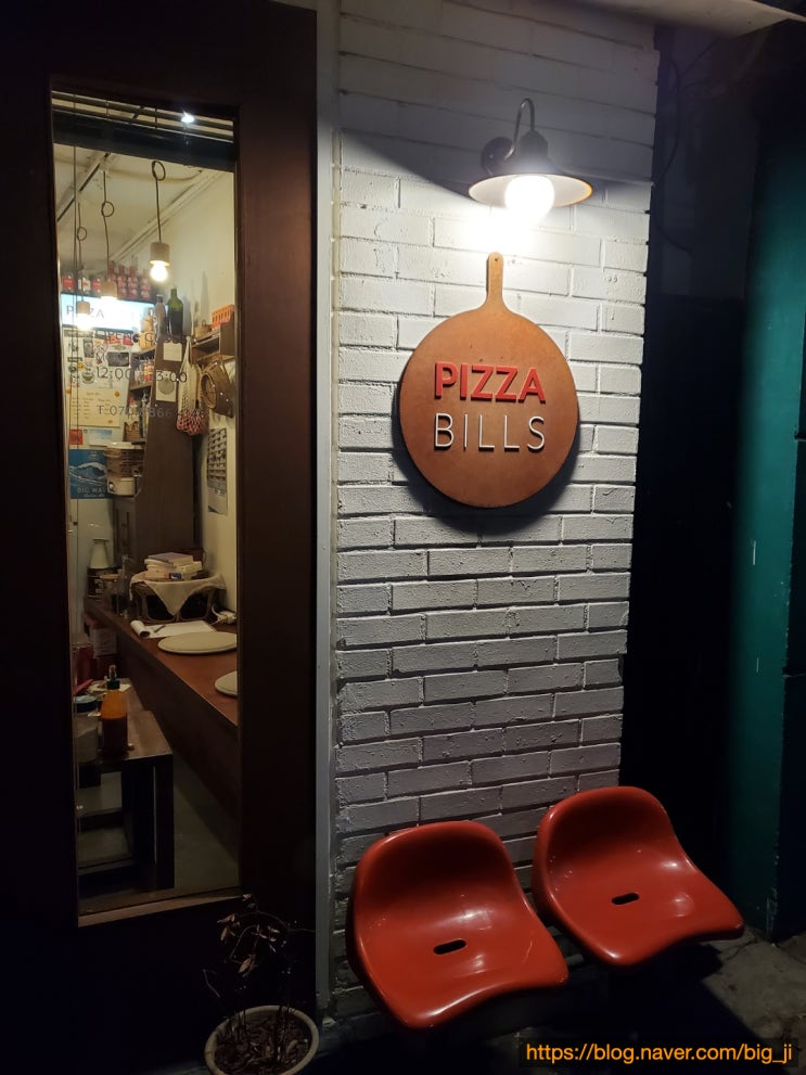 [서울/망원] 피자빌스 망원동 피자 맛집 (작고 예쁜 가게)