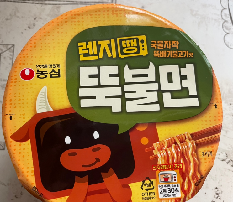  [리뷰] 라면신상 렌지땡 뚝불면 리뷰