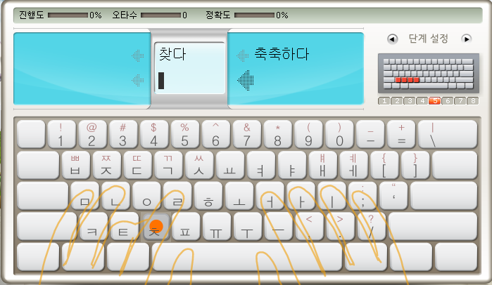  한컴 타자연습 구버전 무료 다운로드 / 온라인 신버전 소개
