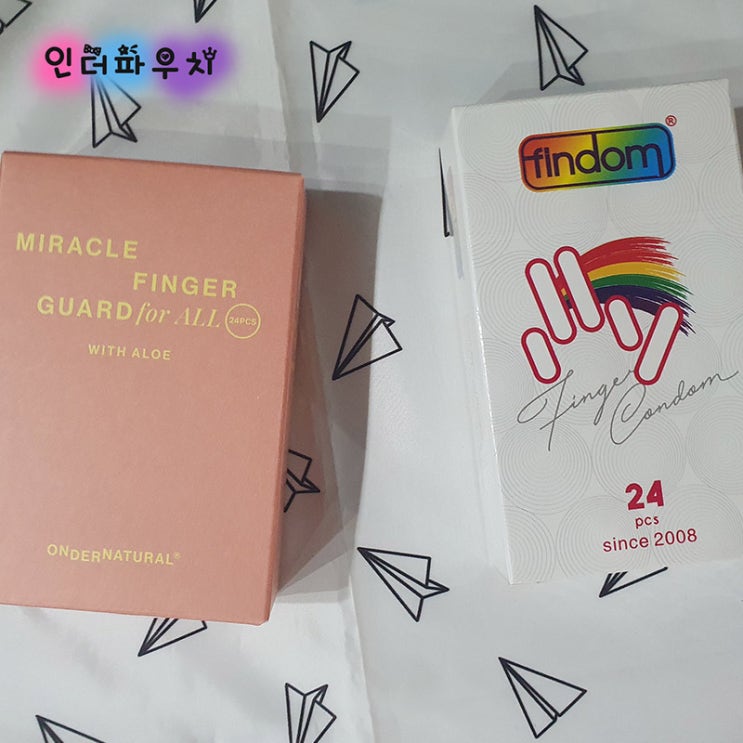 커플이라면 한번 준비해보자 핑거콘돔과 마사지젤 온더네츄럴,비건젤