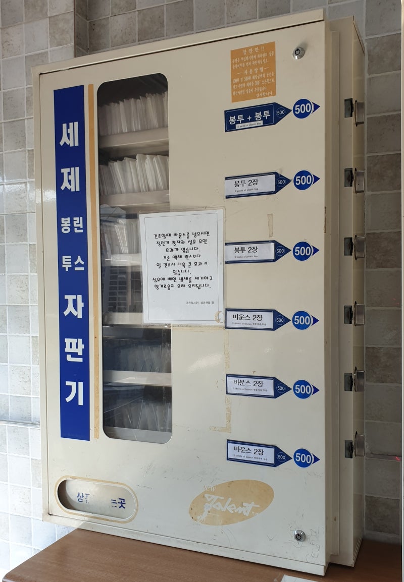 혜화/코인워시24] 코인세탁소 셀프빨래방 내돈내산 이용후기! 성대근처 동전빨래방 : 네이버 블로그