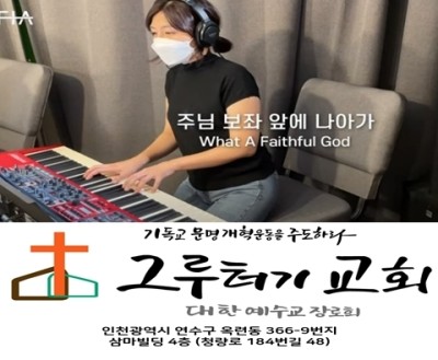 9월 13일 월요일 주님 보좌 앞에 나아가 참된 안식과 기쁨 나 누리겠네. 9월 13일 월요일 주님 보좌 앞에 나아가 참된 안식과 기쁨 나 누리겠네.