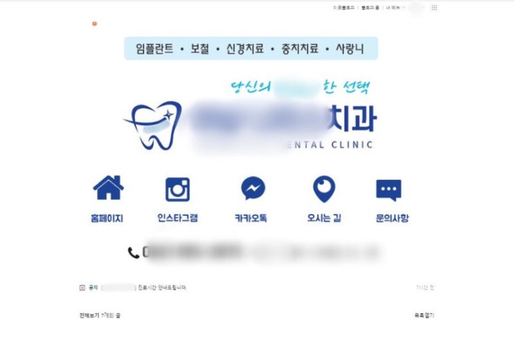  [포토샵] 홈페이지형 블로그 제작_내가 해냄