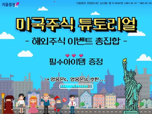  해외주식사는법 튜토리얼 총 정리