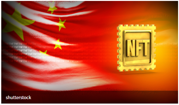  中 "NFT, 거품 많아…가치 크게 하락할 것"