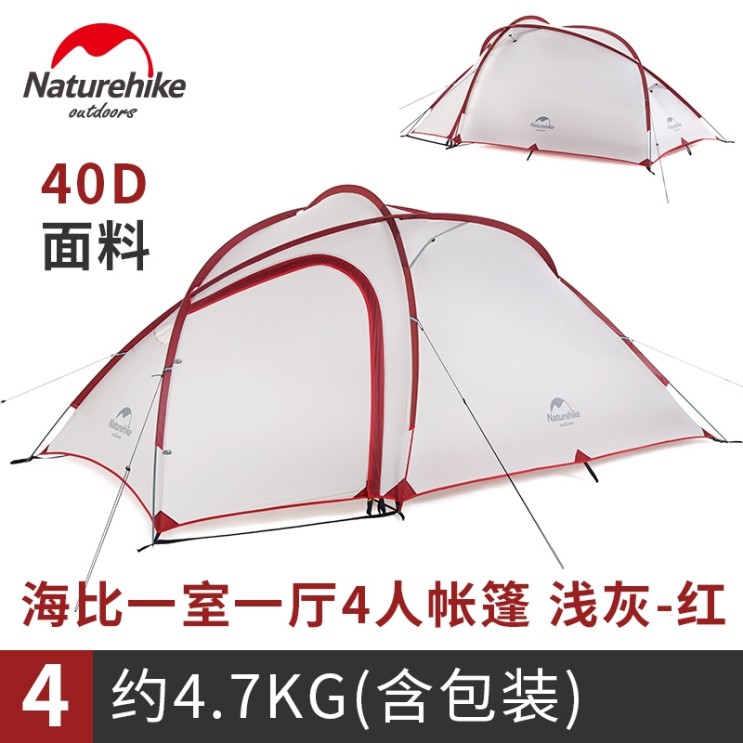 당신만 모르는 Naturehike Naturehike Haibi 초경량 1 베드룸 및 1 리빙 텐트 야외 3-4 명 등산 캠핑 캠핑 방수, 4 인 회색과 흰색 빨간색 40D 코팅