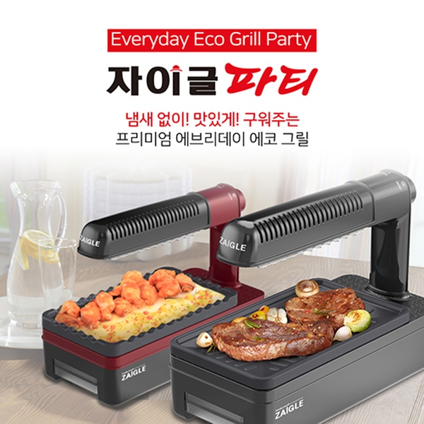 선호도 좋은 자이글 파티 레드 ZG-K2011 ··· 선호도 좋은 자이글 파티 레드 ZG-K2011 ···