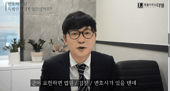  특가법도주치상? 명함 줬는데도 징역 사는 의뢰인 특징