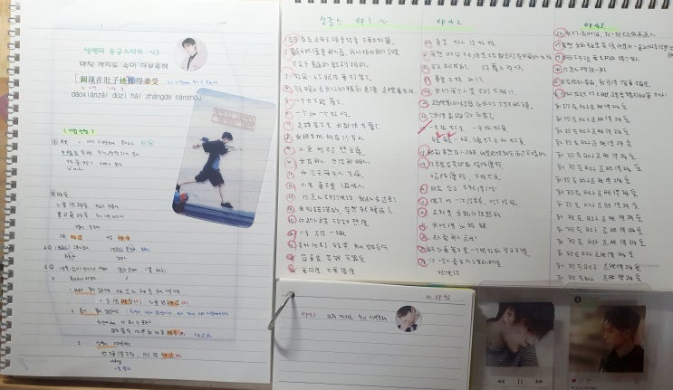  성구현의 중급스타트 성중스 ep43