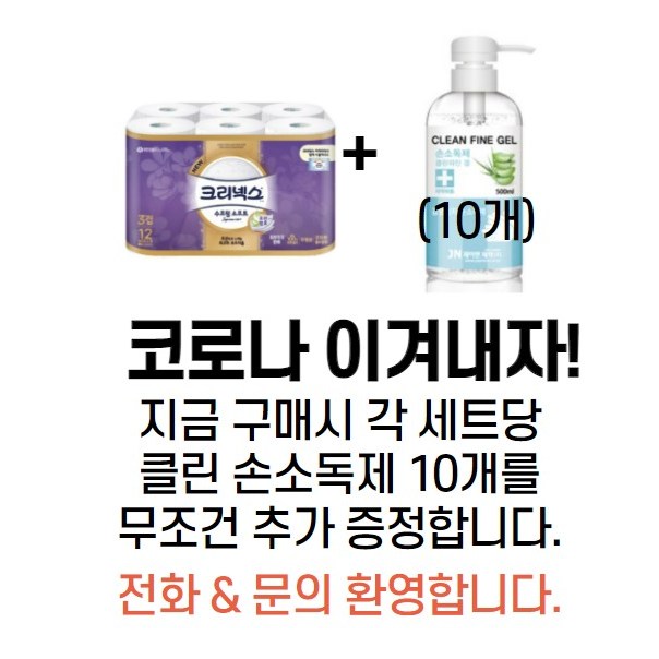선택고민 해결 크리넥스 수프림 소프트 천연펄프 3겹 화장지 27m, 12롤, 4팩 추천해요 선택고민 해결 크리넥스 수프림 소프트 천연펄프 3겹 화장지 27m, 12롤, 4팩 추천해요