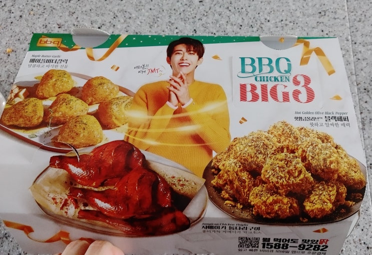  동생이 사놓은 BBQ??비비큐?? 황금올리브반반치킨으로 아침을 채우자