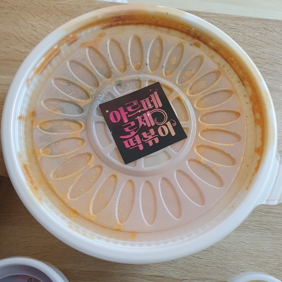 아르떼로제떡볶이 인천남동구점 사진 1