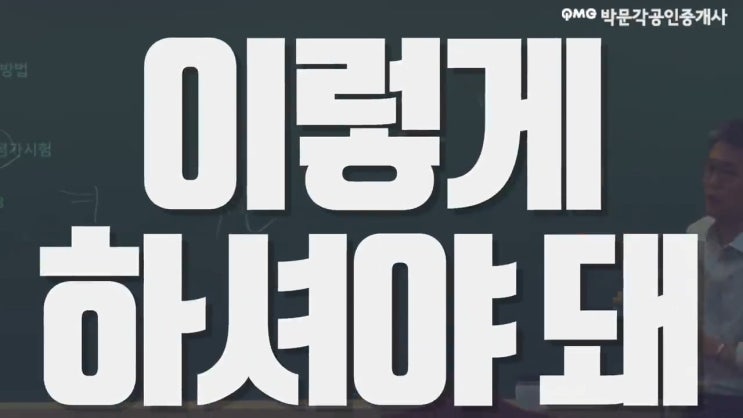 공인중개사시험과목 문제 푸는 방법