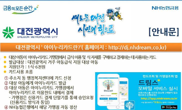 현실성 없는 단가에 제한된 가맹점까지… 결식아동 복지카드 해결과제 산적 현실성 없는 단가에 제한된 가맹점까지… 결식아동 복지카드 해결과제 산적