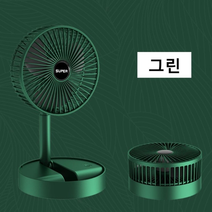 가성비갑 무선 접이식 침대용 접히는 샤오미 엔틱 선풍기 무소음 USB 숲속바람 꼬마 원룸 캠핑 서큘레이터, A 추천해요