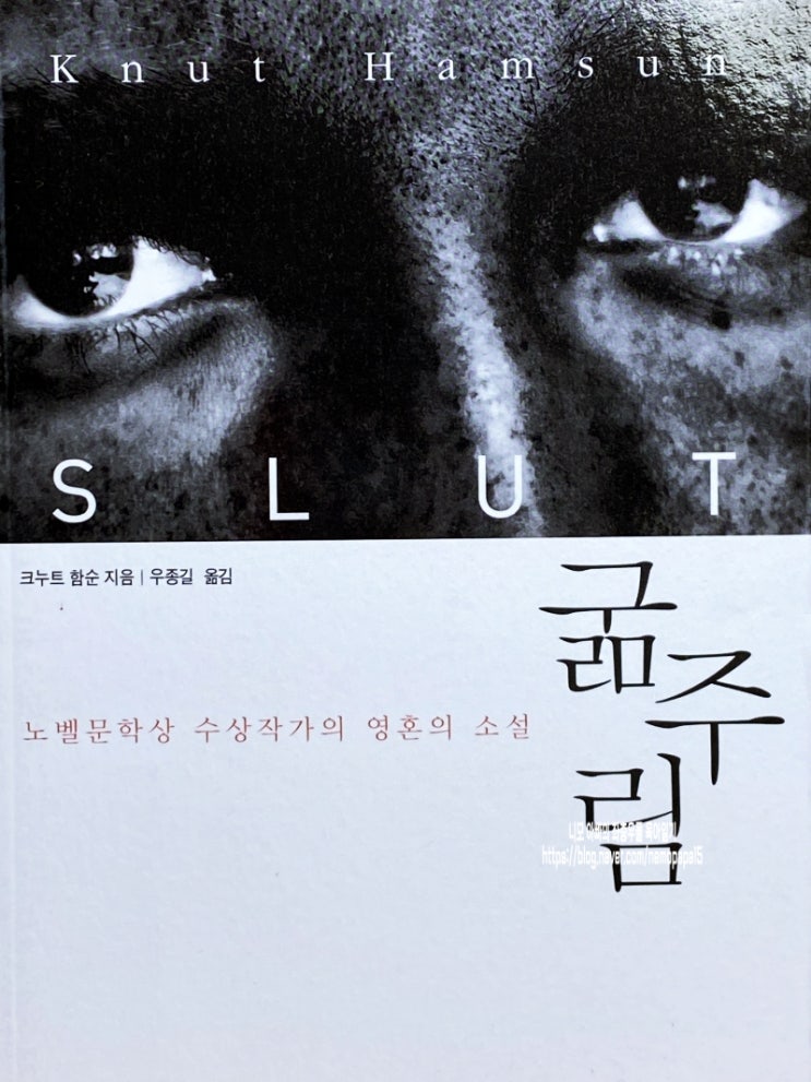 굶주림 굶주림