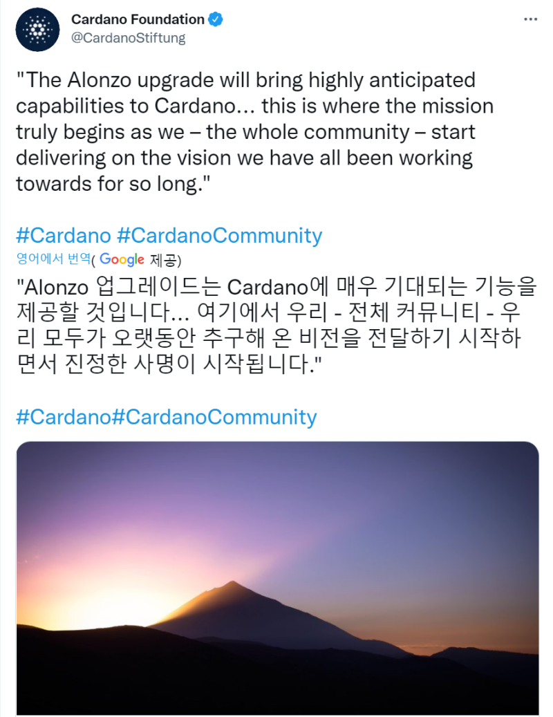 카르다노 에이다(ADA) 알론조 하드포크 성공으로 스마트 컨트랙트 적용됐다. 지금부터 중요하다. : 네이버 블로그