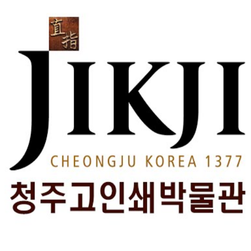  [접수중] 청주고인쇄박물관 페이퍼토이 신청