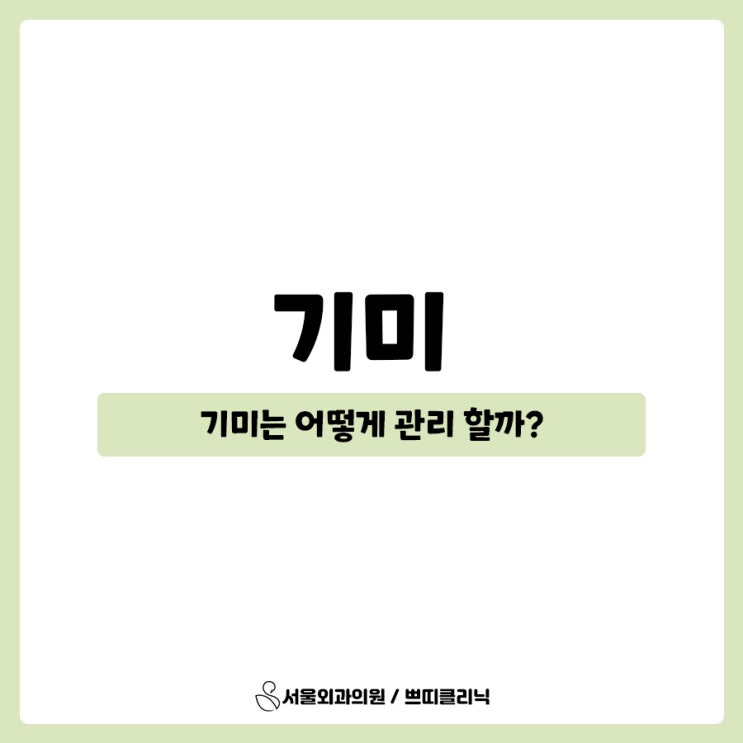  내 얼굴의 색소, 기미일까?