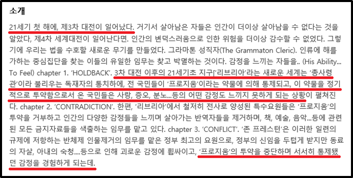  (주의) 백신에서 치료제로 급선회 : 말라리아 기생충과 몰누피라비르 및 피라맥스와의 상관관계 등