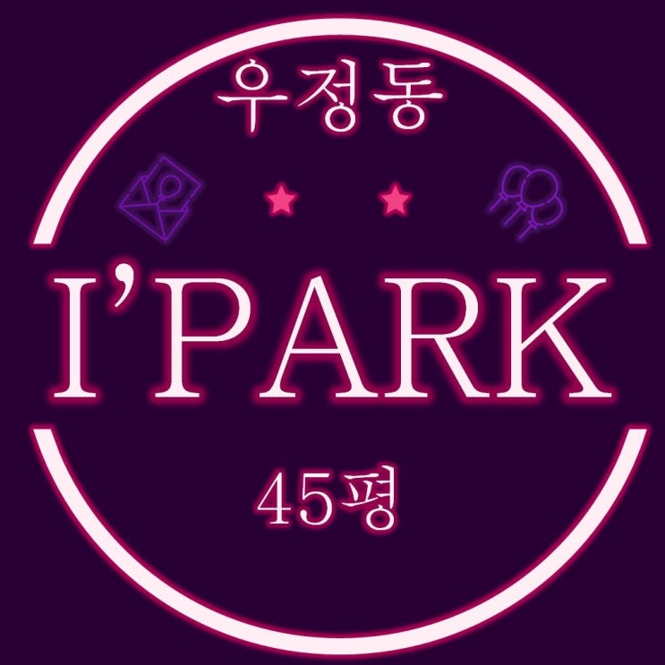  울산아파트경매 중구 우정동 우정아이파크 45평
