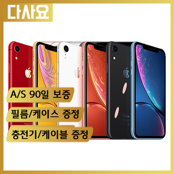 인기있는 (중고휴대폰)애플 아이폰XR 사은품증정 게임폰 공기계 무약정 3사 호환 자급제폰, B급64G, 레드 ··· 인기있는 (중고휴대폰)애플 아이폰XR 사은품증정 게임폰 공기계 무약정 3사 호환 자급제폰, B급64G, 레드 ···