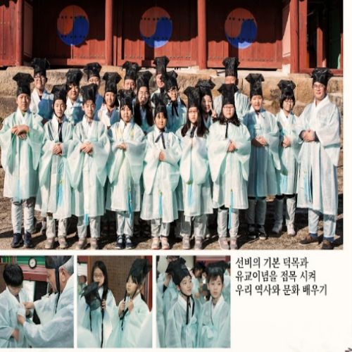  [접수중/초3~6년] 간성향교  선비의 향기를 만나다