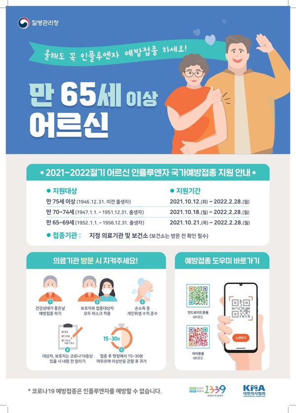 코로나 안심콜 ~ / 마트, 병원, 은행, 행사~ 외