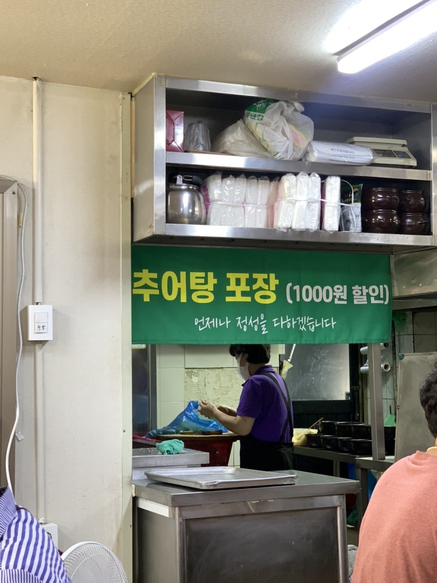 사가네남원추어탕 사진 3