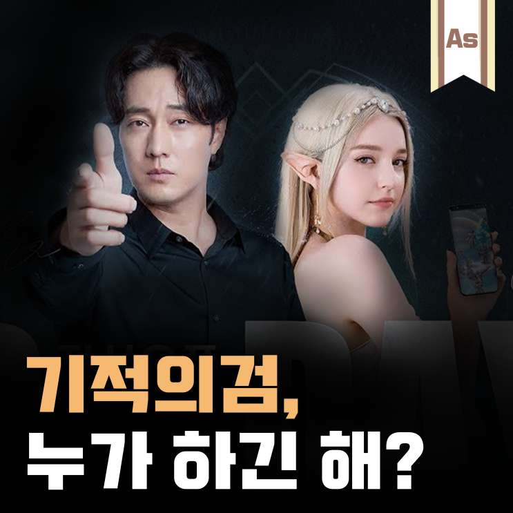  기적의 검은 왜 아직까지 살아있을까?
