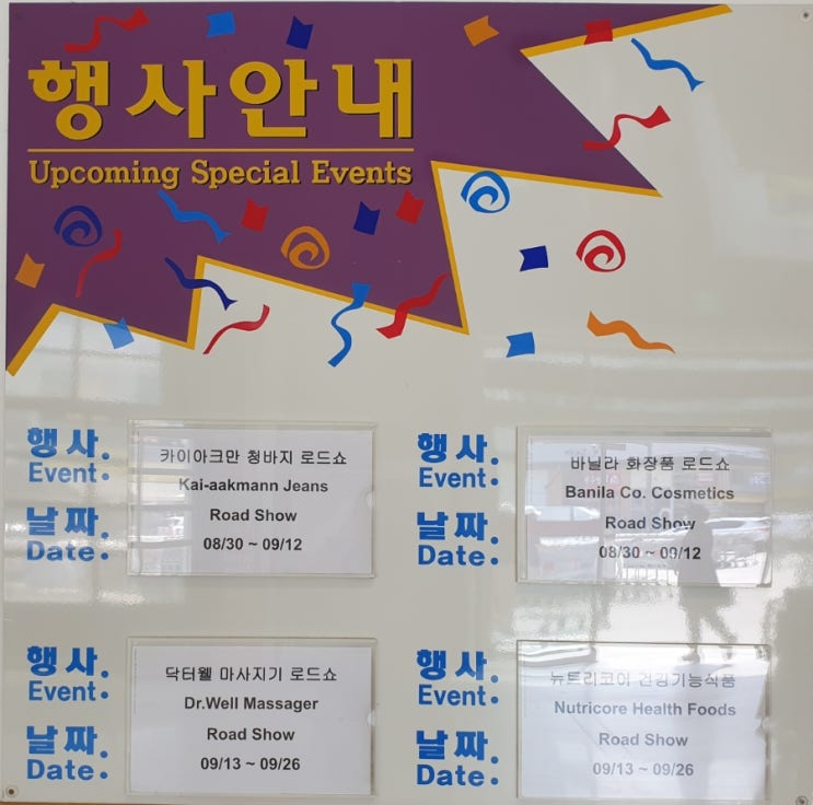  코스트코 9월 가전행사/추석선물세트/하이네캔생맥주/추석영업안내