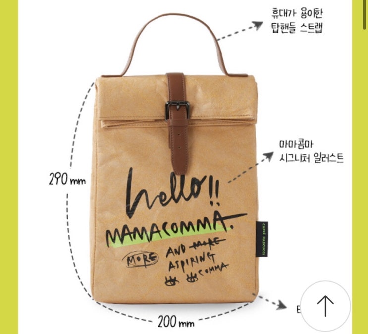  파스쿠찌 19주년 기념미니아트백 @ 해피오더