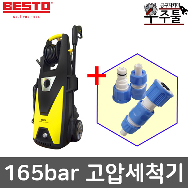 인기 급상승인 우주툴 베스토 고압세척기BHW-165세차분사물청소 수도꼭지카플링세트 추천해요 인기 급상승인 우주툴 베스토 고압세척기BHW-165세차분사물청소 수도꼭지카플링세트 추천해요