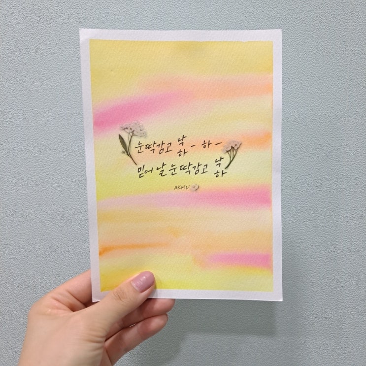  선선한 가을 함께 하는 부산 캘리그라피 9월 스케치