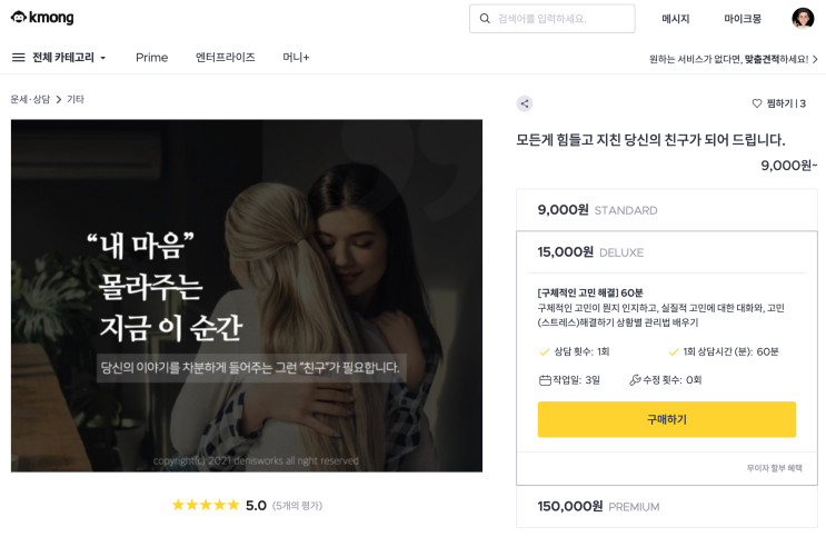  N잡의 시대 그리고 무자본 창업의 진실 (스마트스토어 창업)에 관하여 그리고 내가 크몽을 선택한 이유