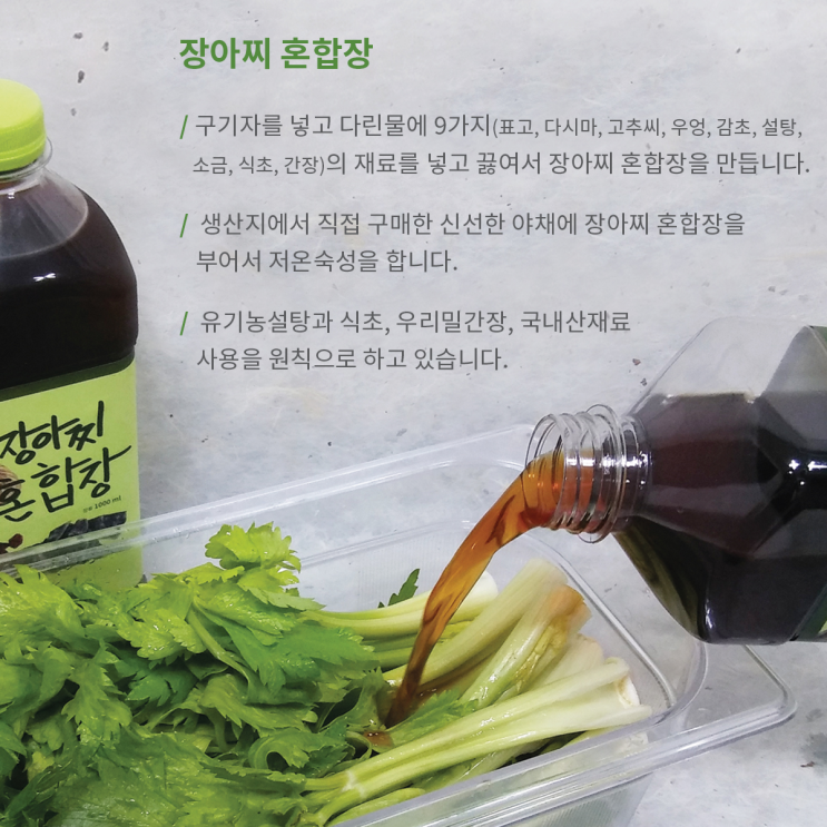 잘팔리는 장아찌공방빚고담고 셀러리장아찌, 1개입, 200g 좋아요 잘팔리는 장아찌공방빚고담고 셀러리장아찌, 1개입, 200g 좋아요