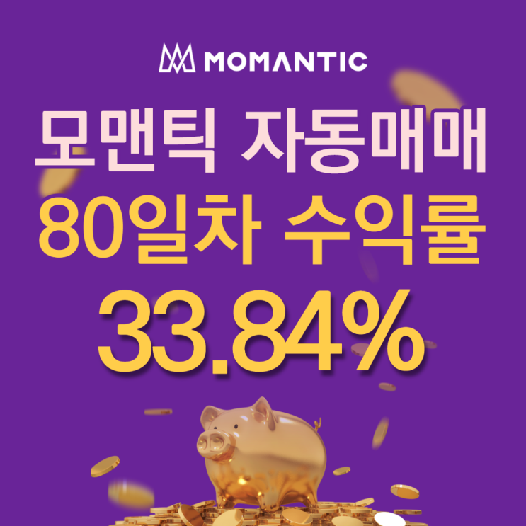 FX마진거래 자동매매 80일차 누적수익률 33.84% 수익금 676.71달러 FX마진거래 자동매매 80일차 누적수익률 33.84% 수익금 676.71달러