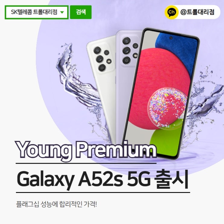  갤럭시 A52s 5g 스펙 알아보기