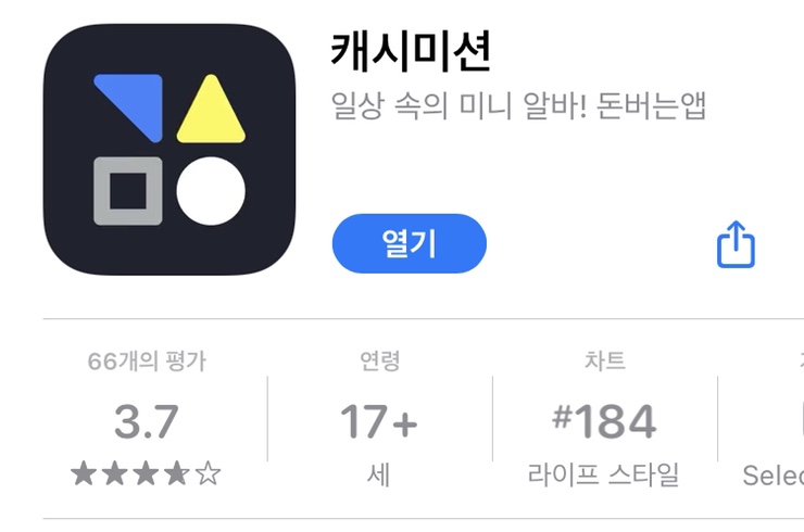 9월 앱테크 추천인 모음 TOP10