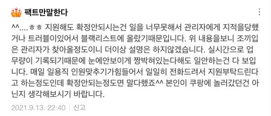 고양 쿠팡 IB입고진열 OB집품 장점 단점 #근무확정이엄청안되는문제 : 네이버 블로그 고양 쿠팡 Ib입고진열 Ob집품 장점 단점 #근무확정이엄청안되는문제 : 네이버 블로그