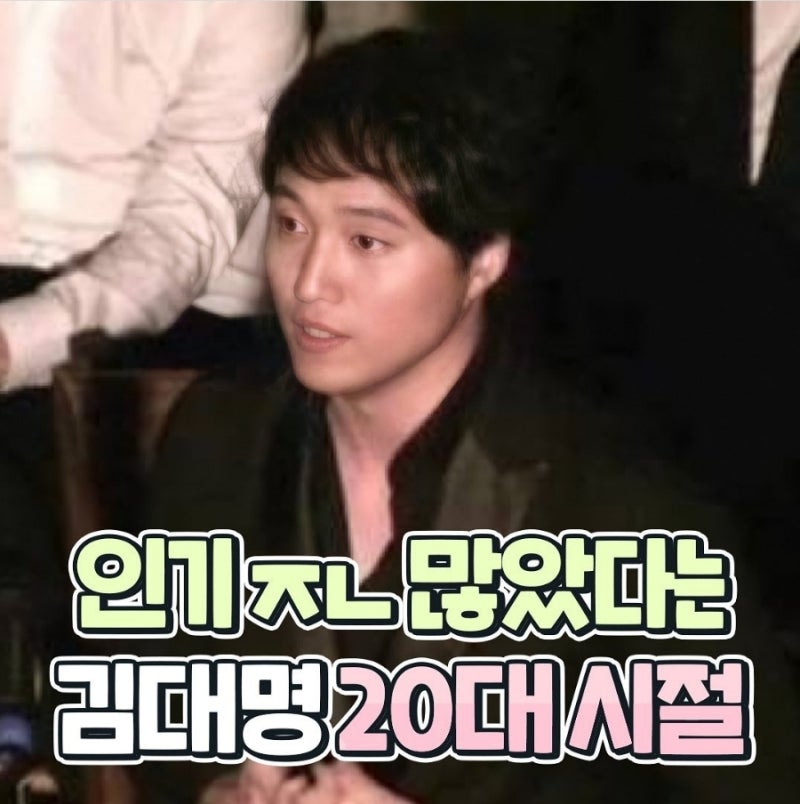 인기 정말 많았다는 슬의생 양석형 김대명 리즈 20대 시절/슬의생 곰곰스타일, 곰곰커플