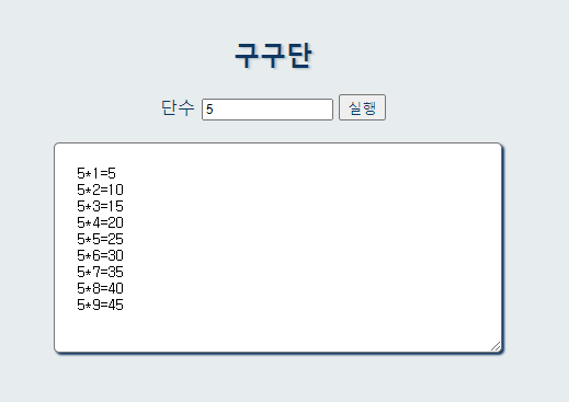  [코딩 일기] 9/10 Java Script 공부 ④