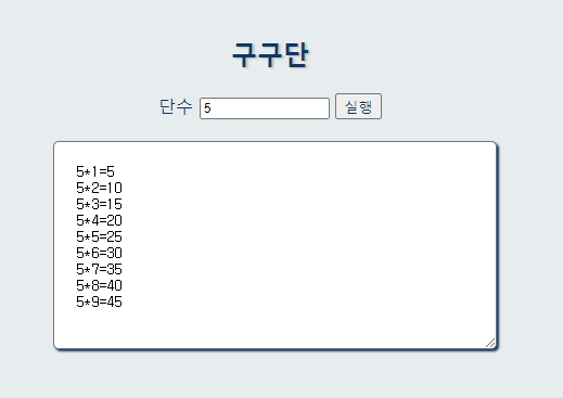 [코딩 일기] 9/10 Java Script 공부 ④