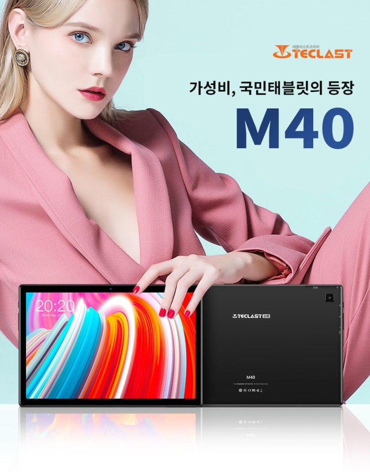  10만원대 가성비 태블릿 태클라스트 M40 - P11과는 어떤 차이가?