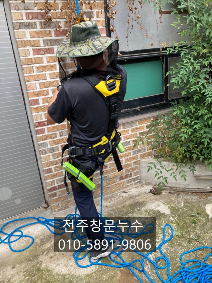  전주 창문 누수 비가 새어 들어오는 것을 잡았어요.